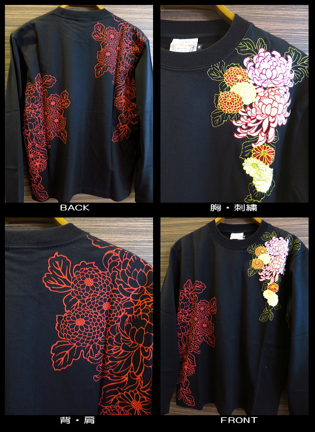 花旅楽団 長袖Tシャツ 枝垂菊葉柄刺繍・抜き染プリント